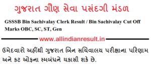 bin sachivalay clerk result|GSSSB Bin Sachivalay Result 2023 Link .